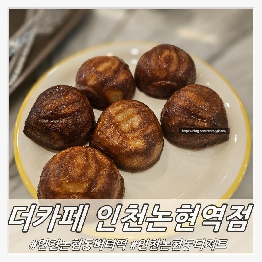더카페 논현역점 사진 1