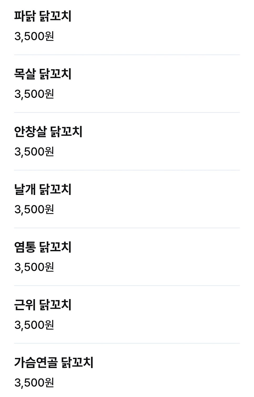 탄주 고속터미널점 사진 6