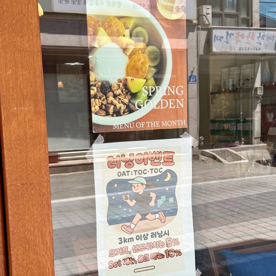 오트톡톡 사진 4