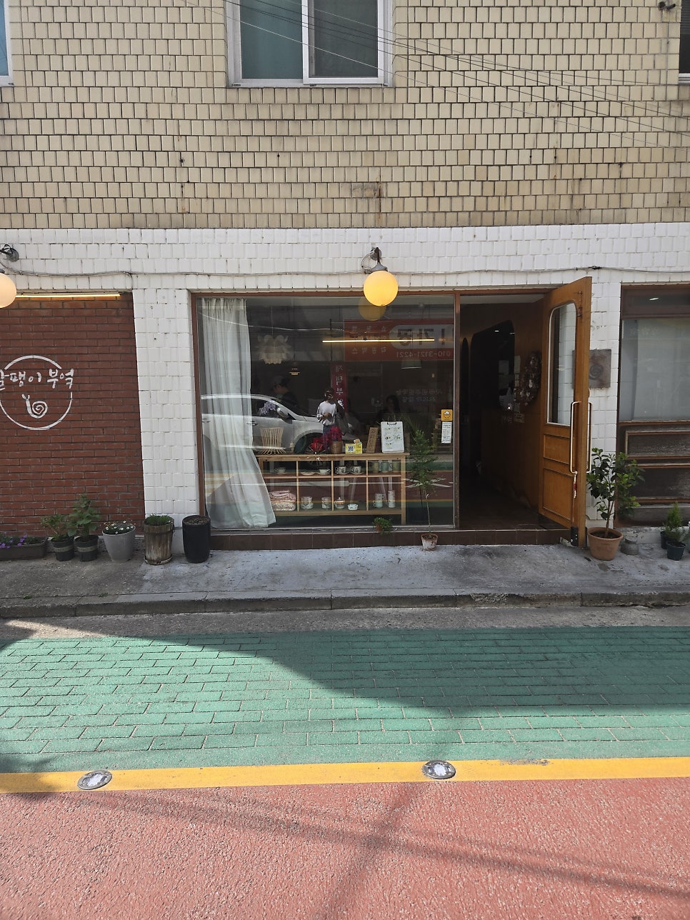 달팽이부엌 사진 1