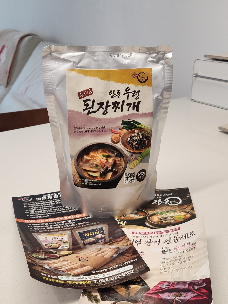 권셰프우렁각시장어총각 사진 1