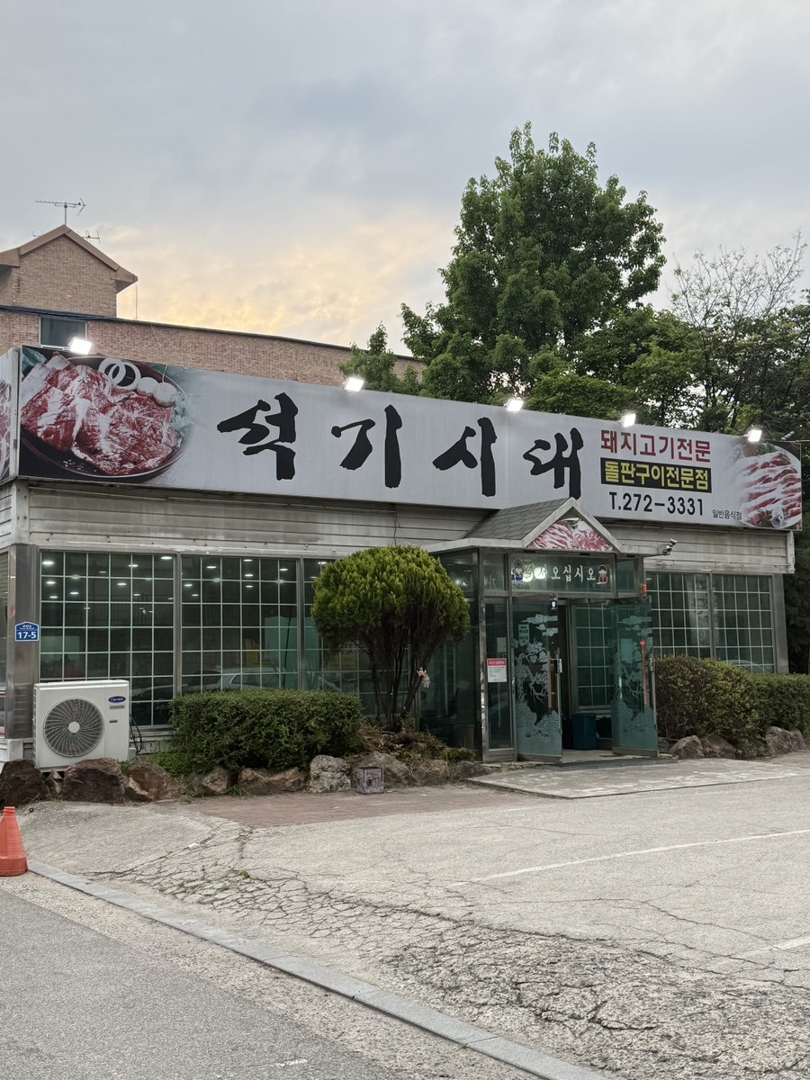 석기시대 사진 2