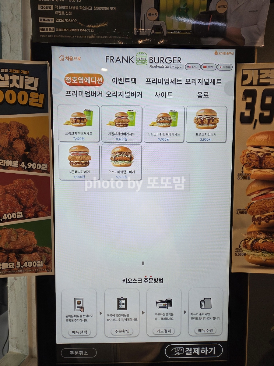 프랭크버거 부산거제법원점 사진 6