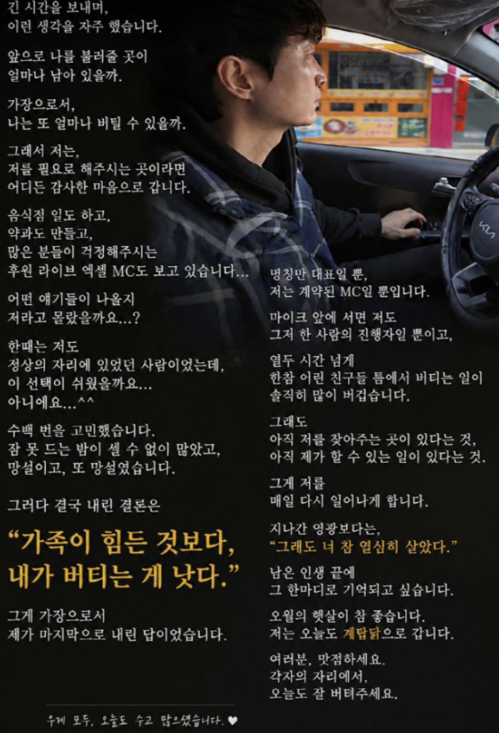   신정환 근황 엑셀 방송 MC와 식당 운영까지 선택한 눈물겨운 이유