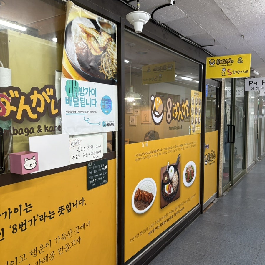 하찌방가이 사진 1