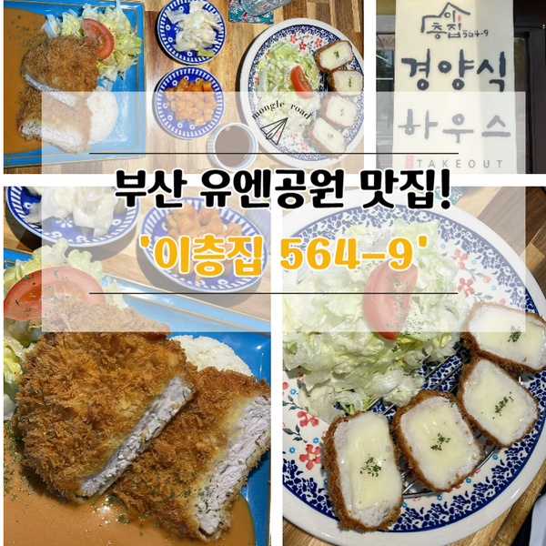 이층집 564-9 사진 1