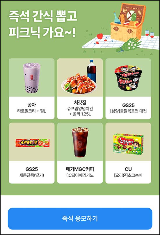  아이유뱅킹 행운볼 뽑기(랜덤 간식 20,000개)즉당~05.31