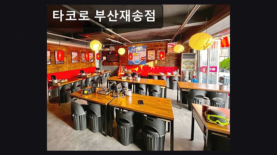 타코로 부산재송점 사진 4