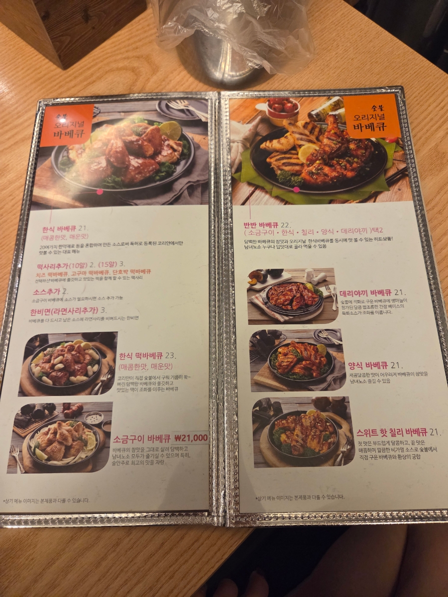 코리안바베큐 백운역점 사진 5