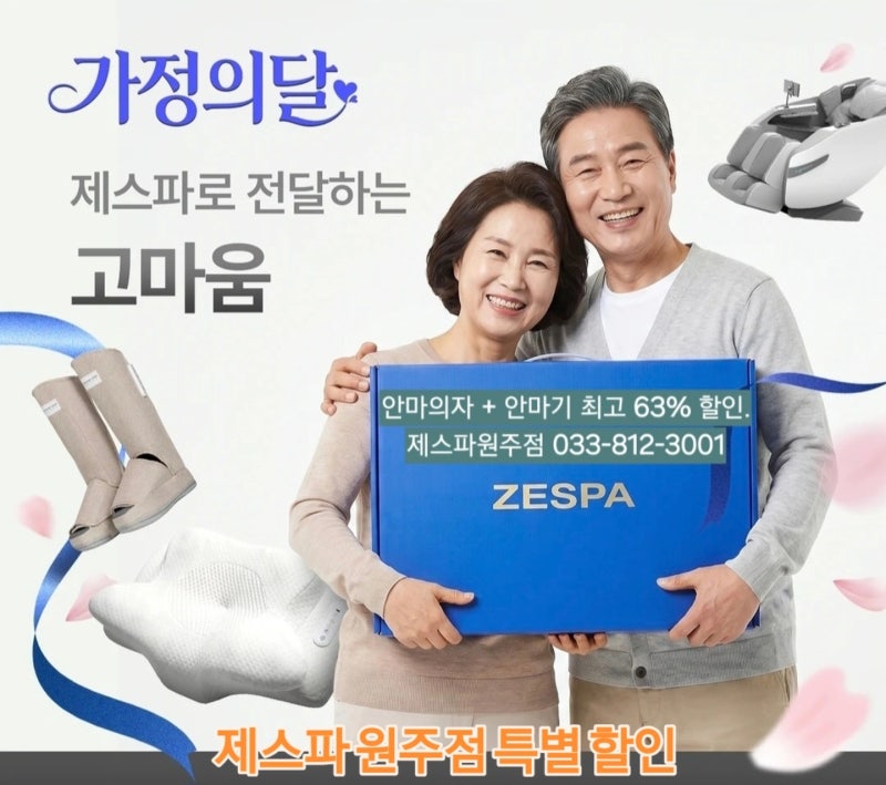 참견
