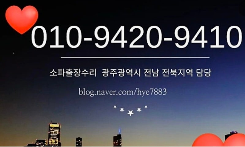 (캄포소파 꺼짐) 광주 목포 까사미아 CAMPO SOFA 꺼짐증상 수리해드리고 왔습니다.