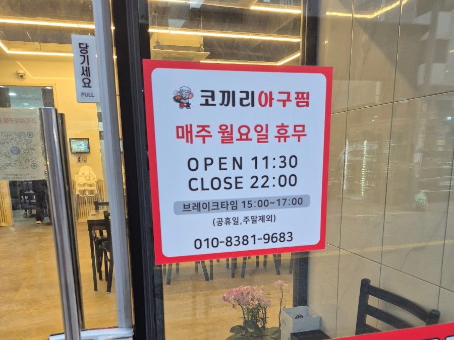 코끼리아구찜 선운점 사진 4