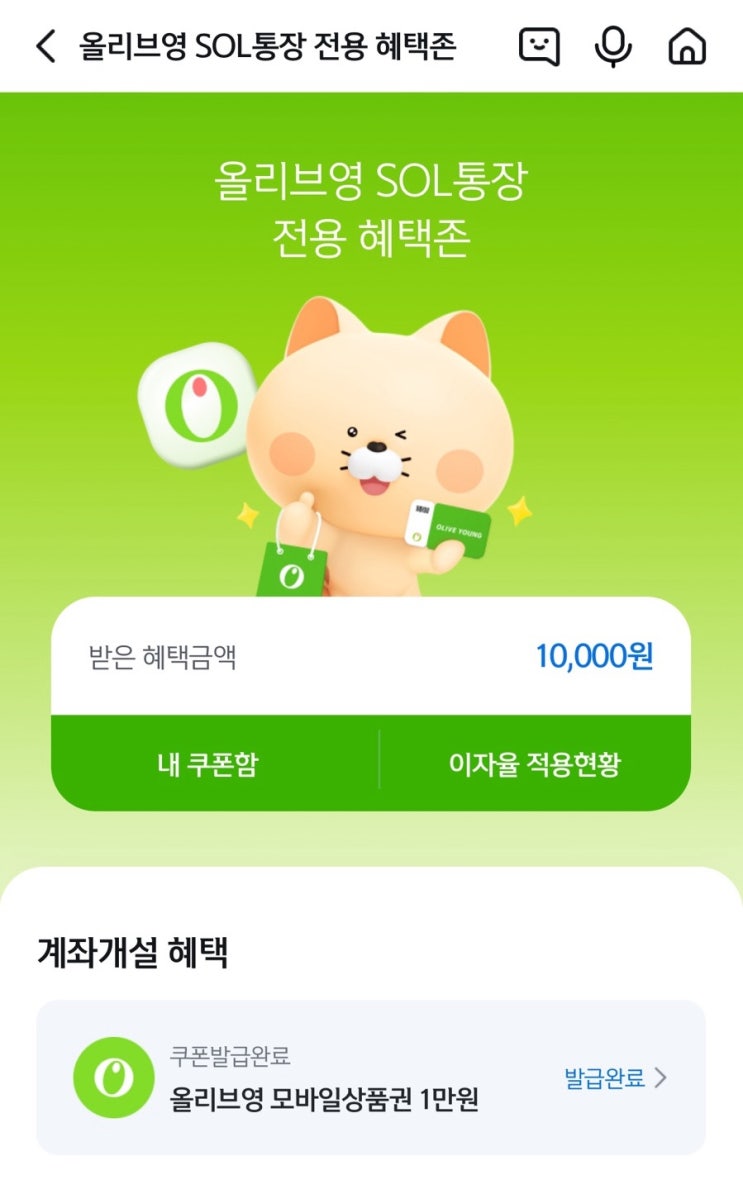  짠테크 고수들은 다 안다는 파킹통장, 20만원 진짜 주네
