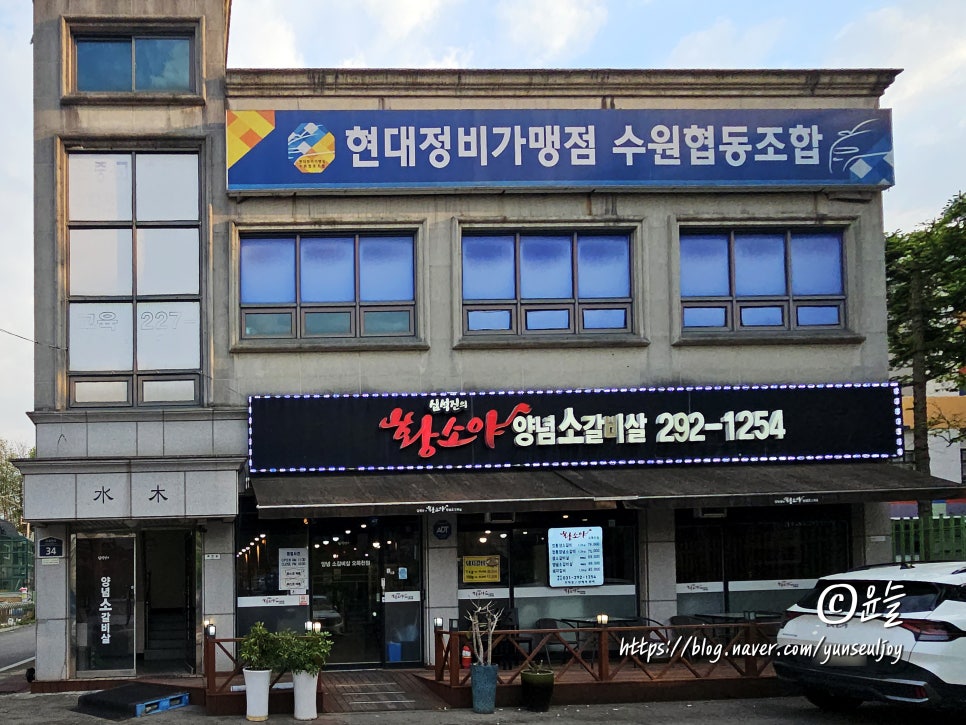 황소야 오목천점 사진 4