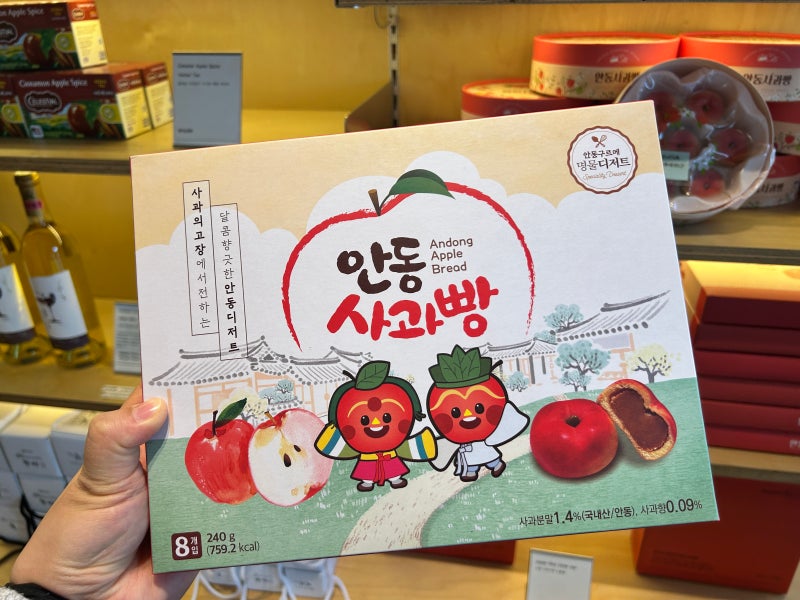 안동여행 기념품 사과빵 애플베러 카페