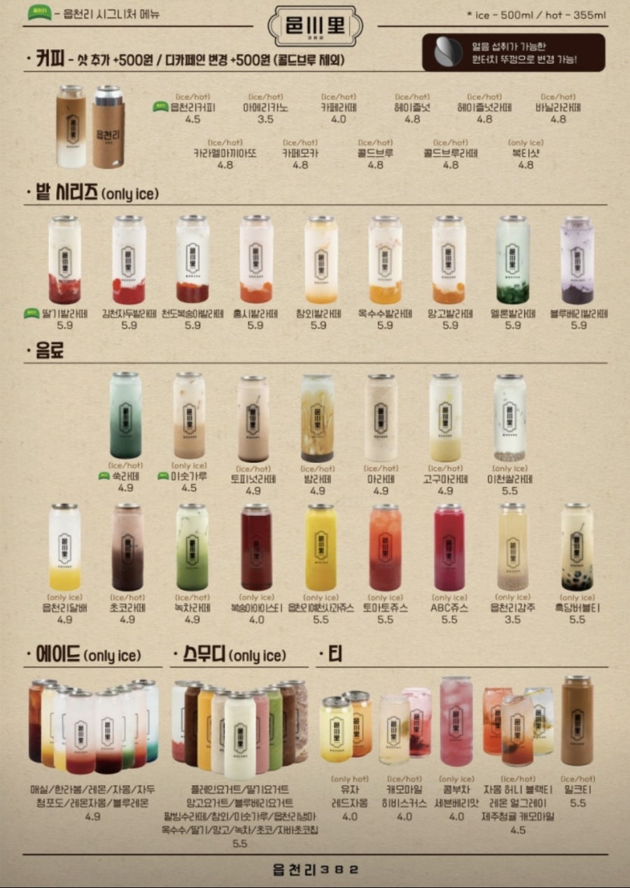 읍천리382 송촌점 사진 6
