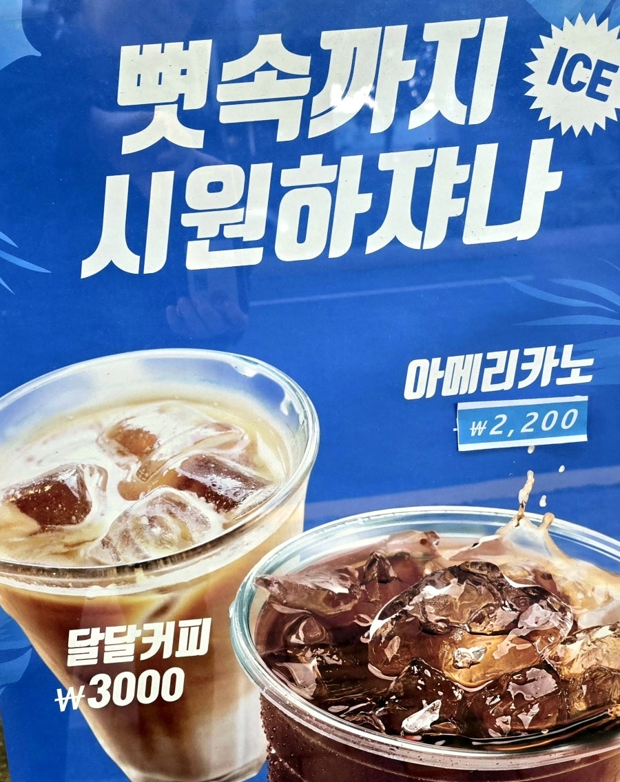 도나스점빵 부산본점 사진 4