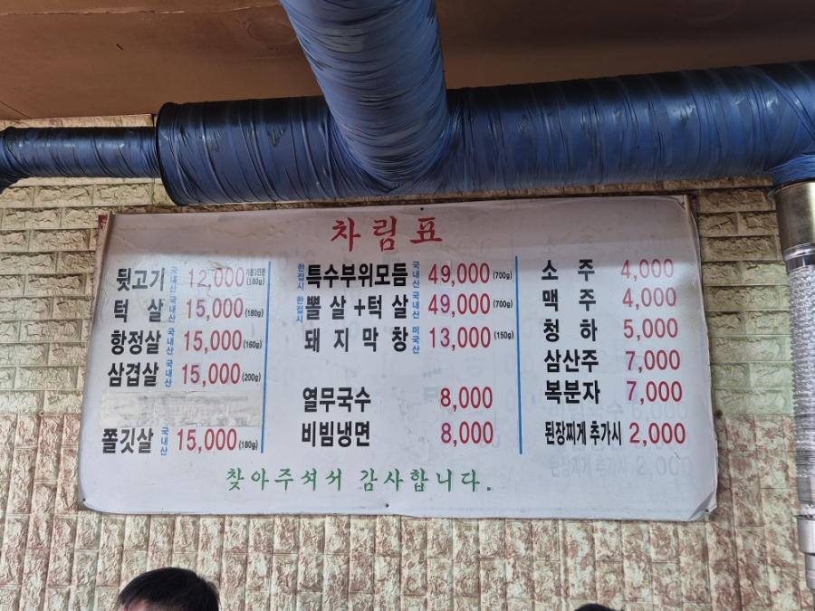 김해뒷고기 사진 4