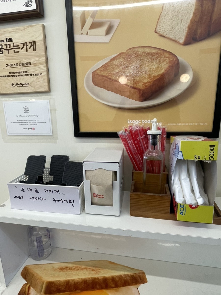 이삭토스트 시흥2동점 사진 5