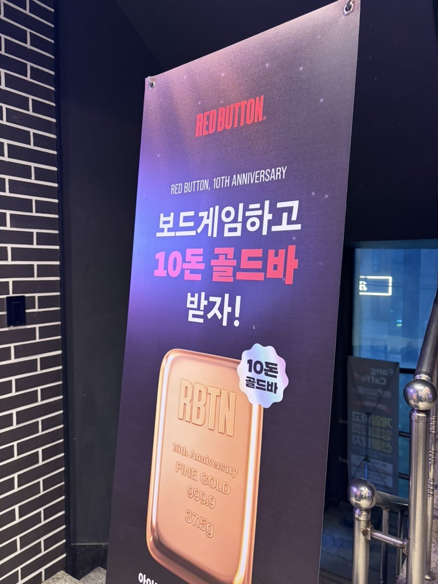 레드버튼 계명대점 사진 2