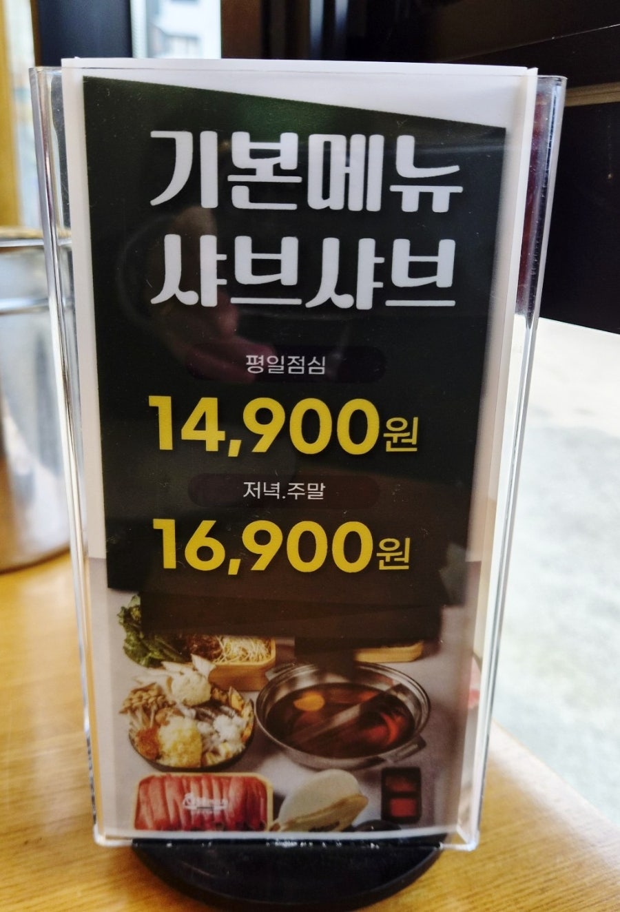 Syabeuyeonriji Ilgwangjeom photo 2