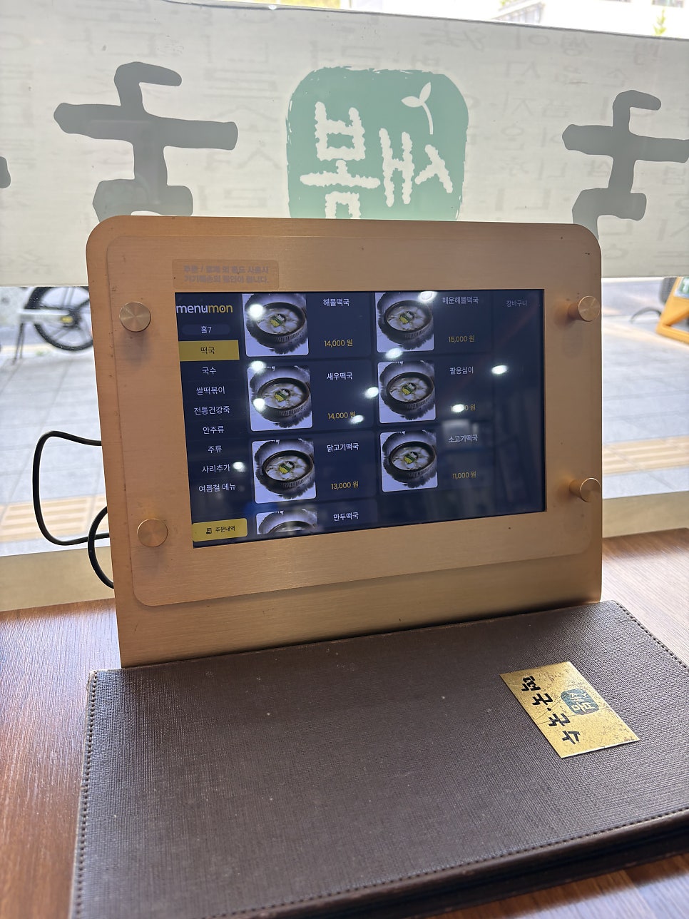 새봄떡국국수 서대문직영점 사진 2