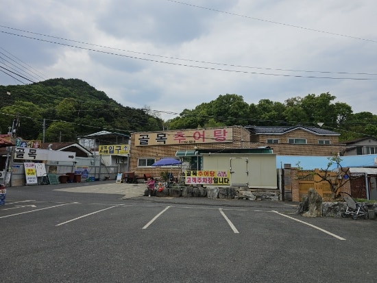 골목추어탕 사진 1