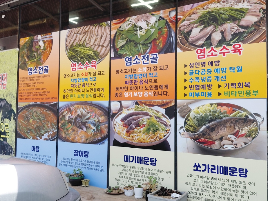 천하민물매운탕 사진 3