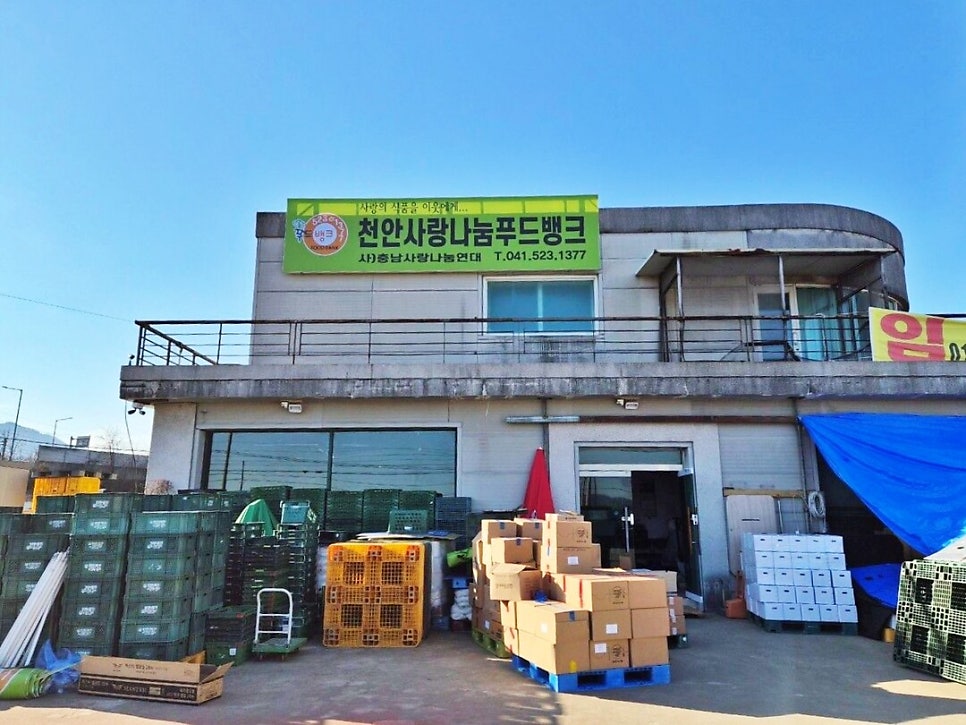 나눔푸드 사진 3