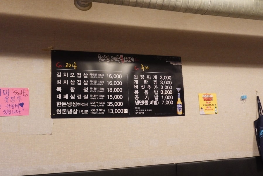 제주오겹살 사진 3