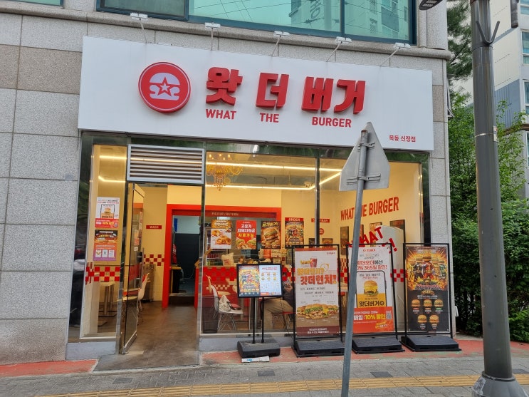 목동맛집 왓더버거 목동신정점 솔직 방문 후기