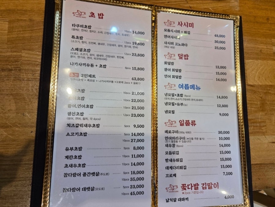 타쿠미스시 사진 3