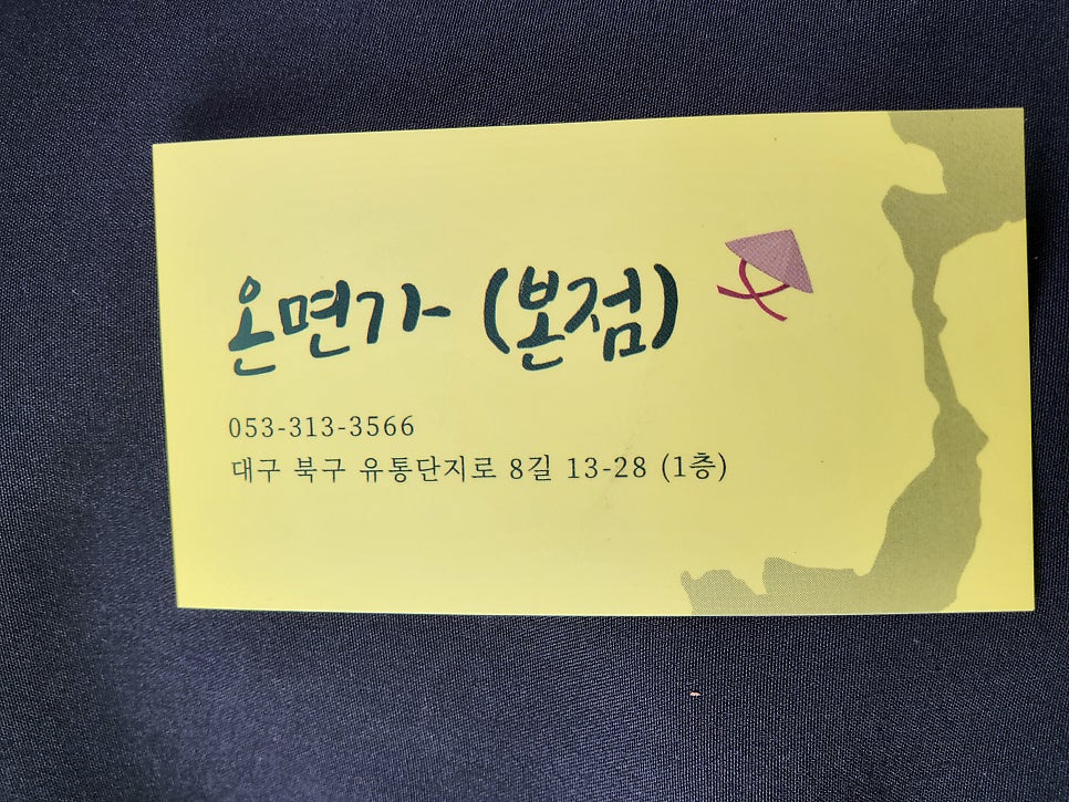 온면가 본점 사진 2