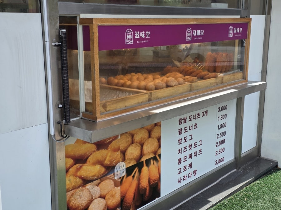자미당 사진 4