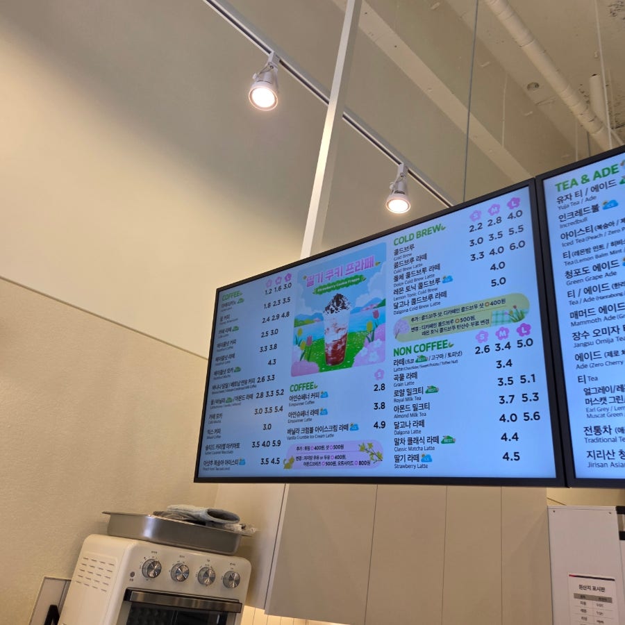 매머드익스프레스 천안4공단점 사진 3