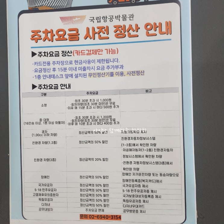  국립항공박물관 식당 푸드코트 쭈꾸미 음식점 도시락 반입 OK