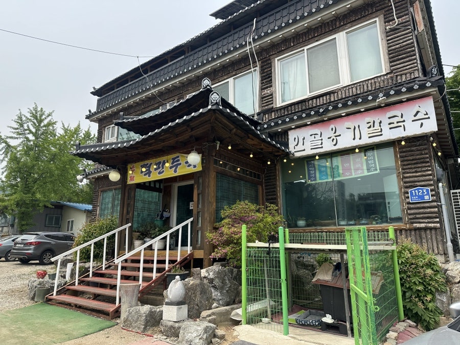 안골 옹기칼국수 사진 3
