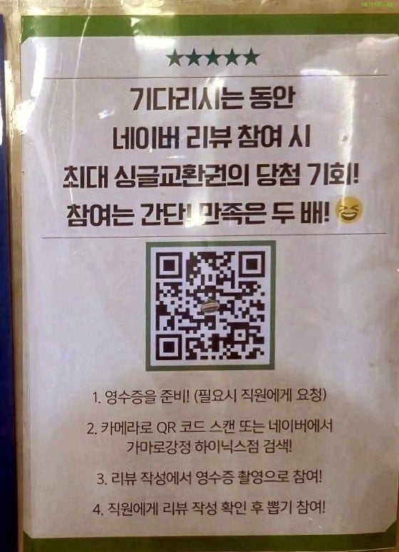 가마로강정 사진 4