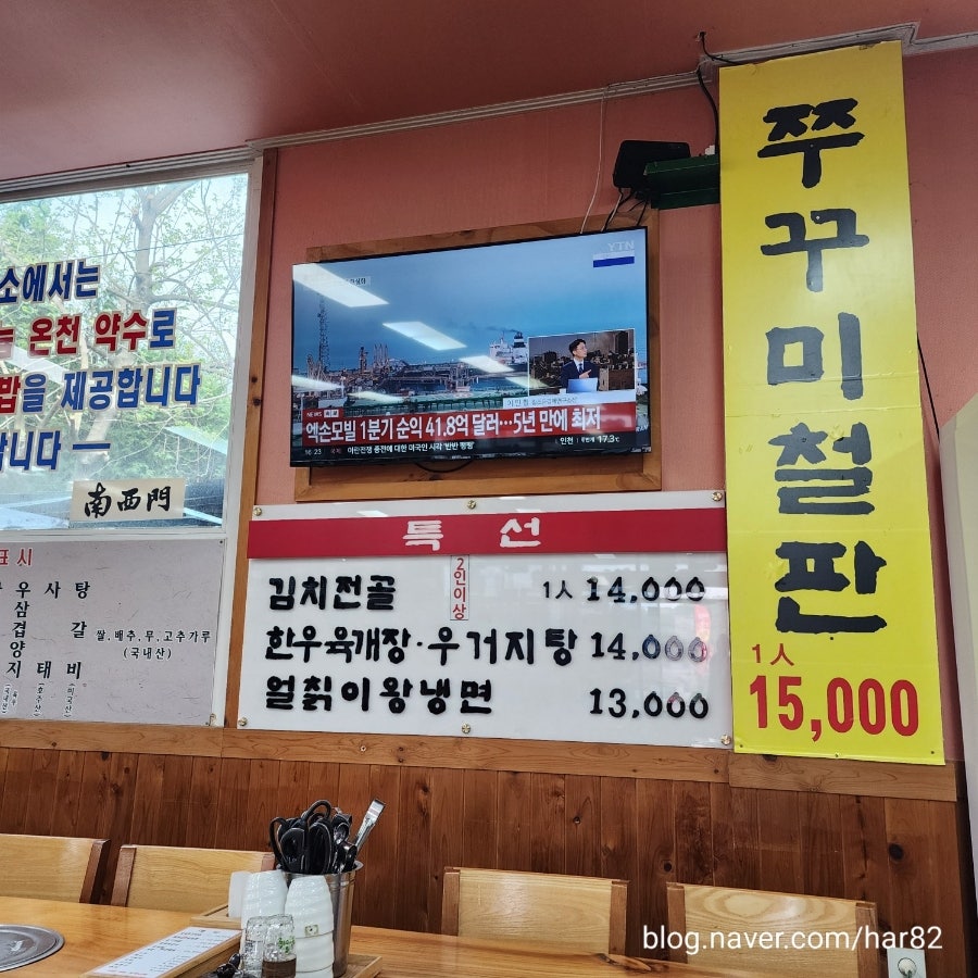 남서문매운왕갈비찜 사진 4