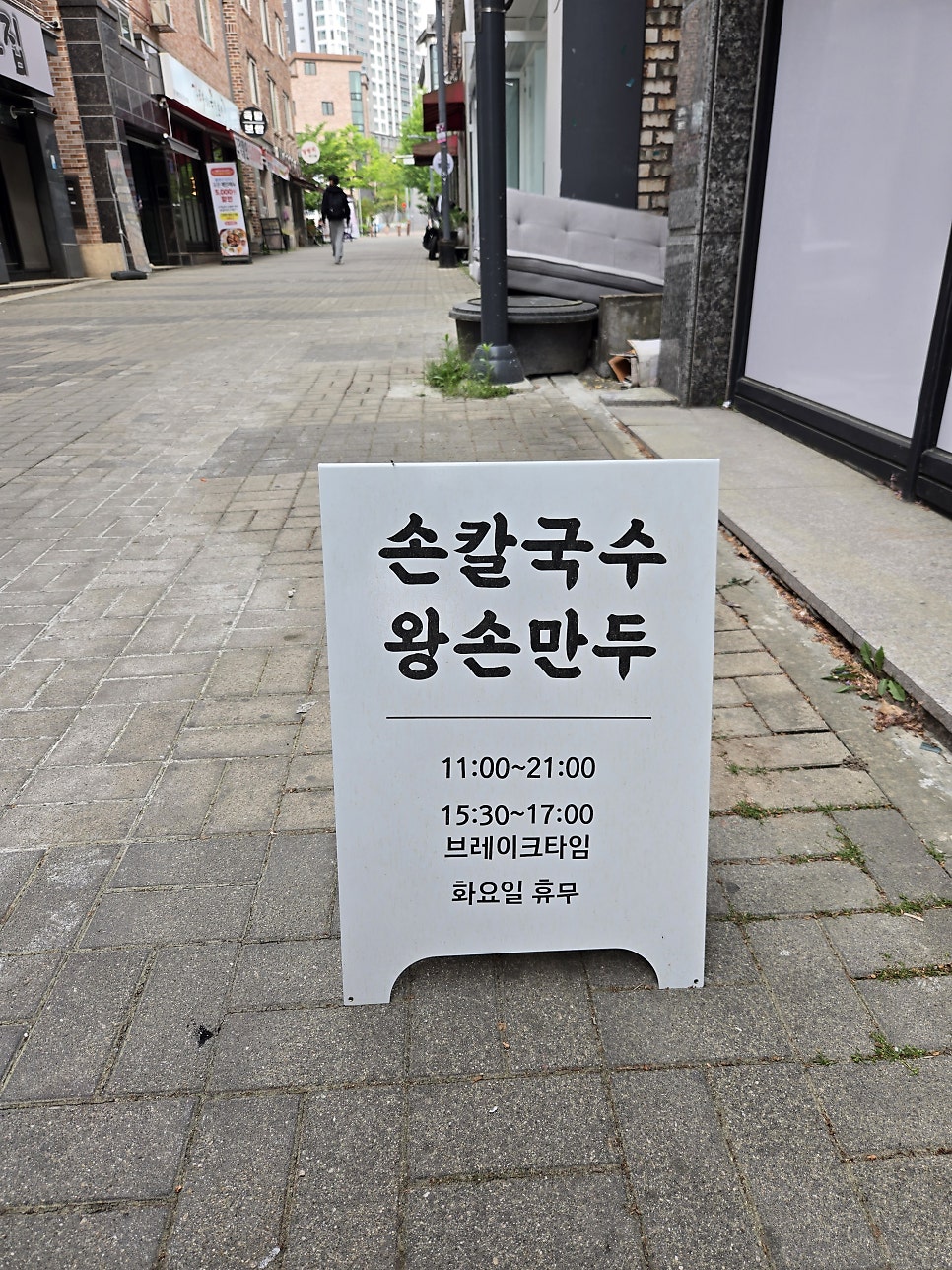 남경 자가제면소 사진 5