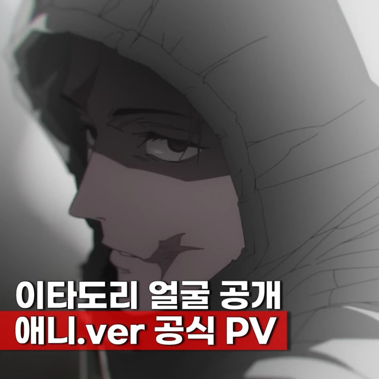  주술회전 모듈러 3권 만화 완결 PV 이타도리 유지 얼굴 공개