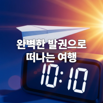 인천공항 리무진 예약 앱 다운 설치 발권 집에서 딸깍 하고 해외여행 출발