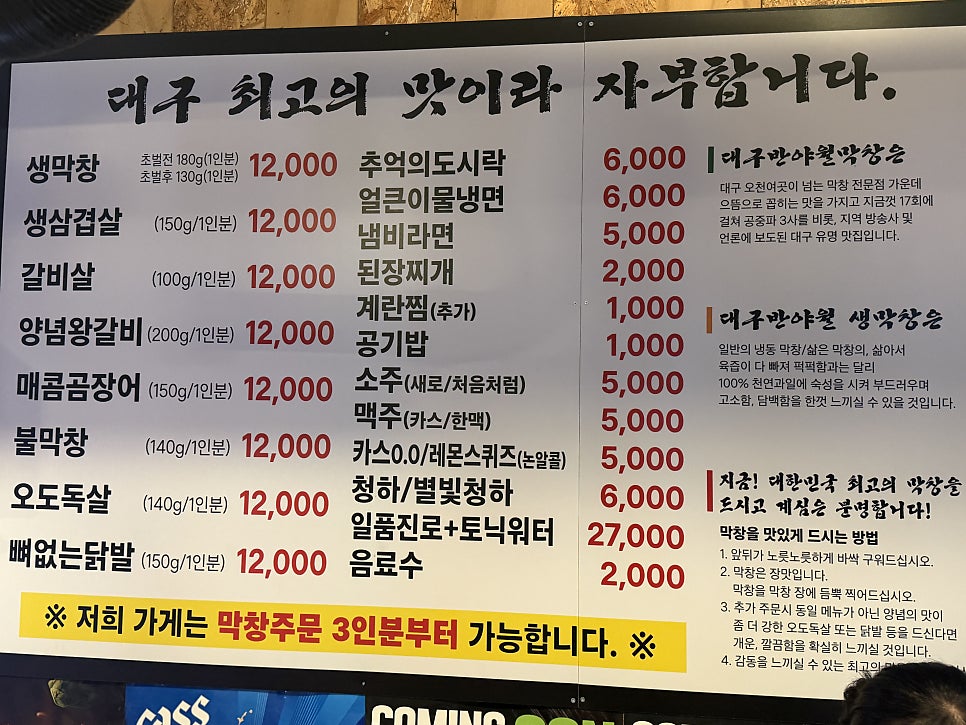 대구반야월막창 대구종로점 사진 2