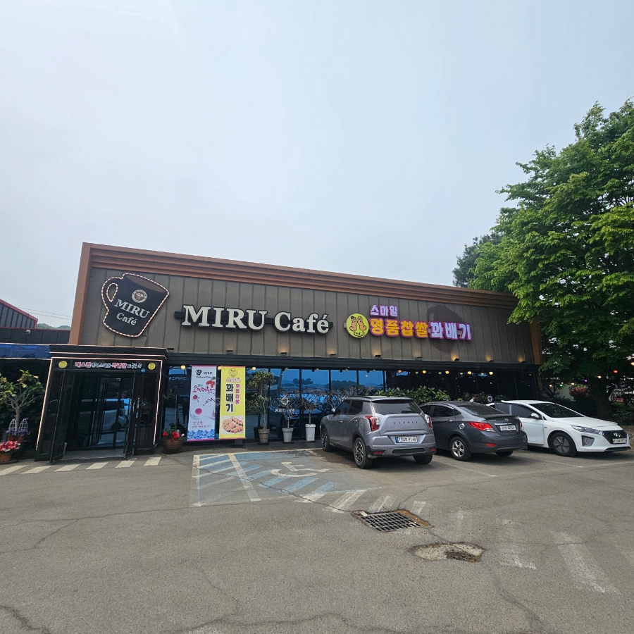 미루카페 사진 1