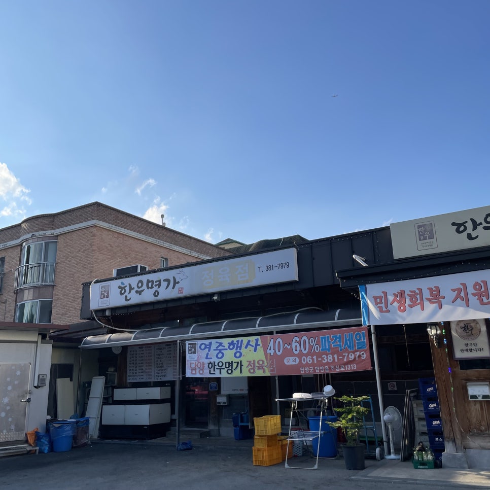 한우명가 사진 1