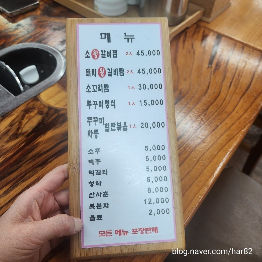 남서문매운왕갈비찜 사진 2