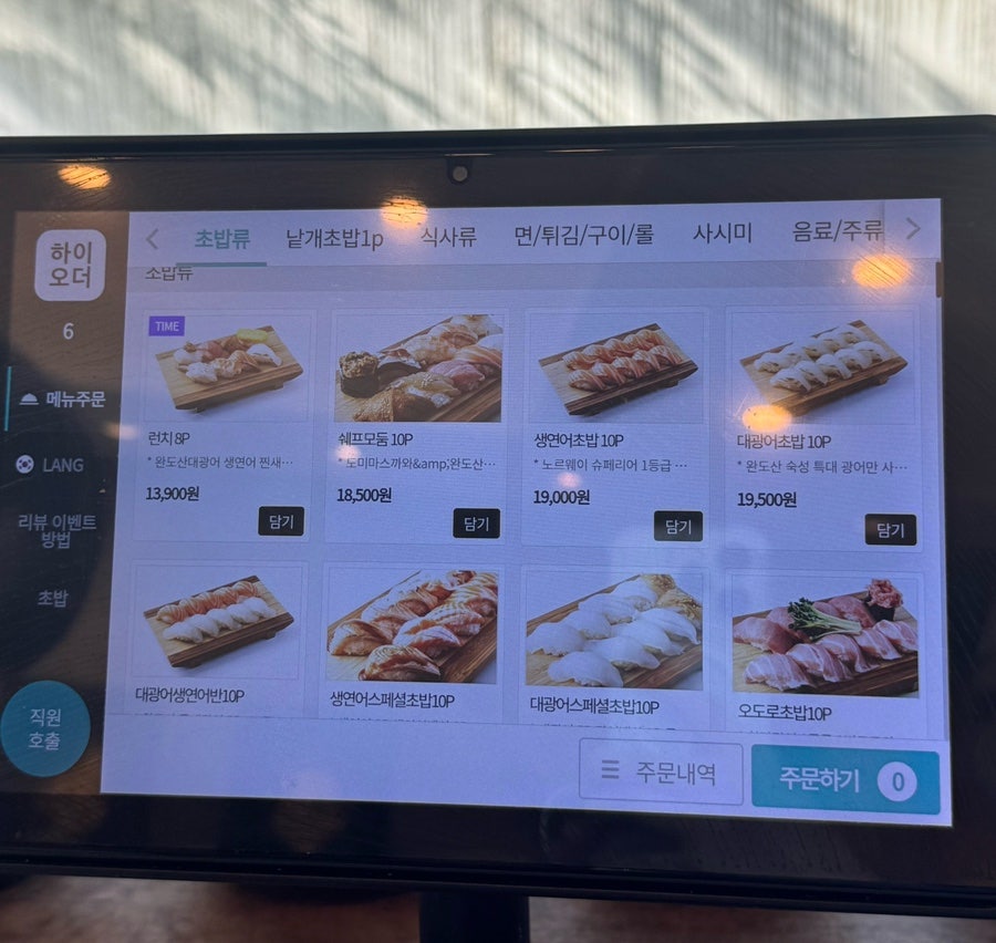 권초밥 본점 사진 4