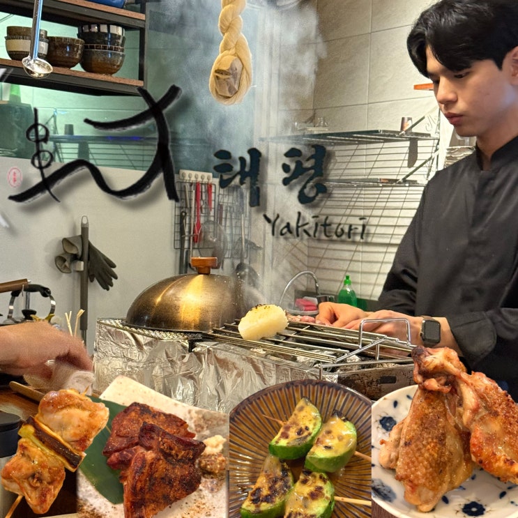  대전 갈마동 술집 야키토리태평 오마카세 후기 (feat 닭어깨살)
