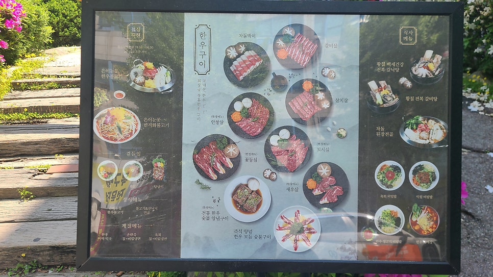 정남진장흥한우 매곡점 사진 3