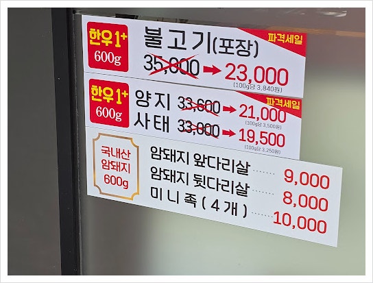 한근집 부평직영점 사진 3